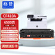 格赞CF410A硒鼓适用惠普HP m477fdw/dn墨盒m452dn/dw/nw打印机m377dw粉盒佳能CRG046 653Cdw MF732Cdw黑色大容量