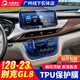 
Shamit 20-23 gl8 navigation film Buick GL8652T 653T Avia central control screen film gl8 modification 653T-TPU soft film [electronic barrier film]