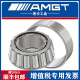 瑞士AMGT轴承47686/20 5395/5335 JP12049/10 JF7049/10 JP12049/10 P5高性能