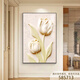 Pintura decorativa de entrada de flores tridimensional estilo crema Chengpian con textura, pintura colgante frente a la puerta, pintura de pie para sala de estar simple y de alta gama T7374 Película de cristal de 100 * 150 cm (individual) + marco negro de aleación de aluminio (comentarios sobre el marco dorado)
