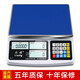 乐祺 高精度计数电子秤商用0.1g精准克称0.01g精密智能工业称重电子台秤 【充电款】30kg精度1g