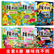 趣味找不同（全6册超大开本版）专注力训练图画书 -6岁儿童智力开发玩具游戏书思维逻辑观察力记忆力训练图画书课外书课外自主阅读读物省钱卡上书香节阅读节