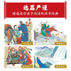 300 Poèmes de tang, série classique de version phonétique des enfants de couleur chinoise, 7-10 ans, première, deuxième, troisième année, les élèves des écoles primaires en première, deuxième et troisième année de lecture parascolaire d'été Livres pour enfants Fairy Tales Tales Généhe