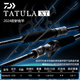 
DAIWA 24 TATULA /CS V/Q Spider Lure Rod Carbon Fishing Rod Sea Bass Near Water and Far Going Fishing Rod 2.03m /24 Model 682MLFS