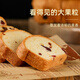 Daliyuan cranberry raisin bread 320g snack internet celebrity snack snack nutritious breakfast office food