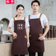 Jixuan supermarket fresh fruit store employee apron customized work clothes waterproof printing catering waiter apron customized dark coffee one size (adjustable)