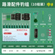 Folk artist road sliding fishing group sliding floating fishing line group accessories set Luyaji fishing rod special space bean set complete set