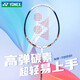 YONEX Raquette de badminton Yonex single shot yy alliage de fibre de carbone ultra-léger résistant aux kilos élevés facile à utiliser pour les adultes composite de carbone offensif et défensif bleu cristal noir facile à utiliser