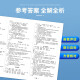2024春 同步试卷全能练考卷五年级语文下册 人教版 同步试卷 单元卷 月考卷 期中卷 期末卷 名师教你冲刺100分卷97875348**684