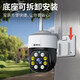Batianan 4G Wireless Network High Definition Monitor Mobile Mobile Remote Outdoor wasserdichte Überwachungskamera Home Security 360 Grad Keine toten Ecken mit Nachtsicht Panorama-Sprachverfolgung ohne WLAN-WLAN-Version] Intelligente Tracking + 128G Hochgeschwindigkeitskarte