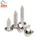 Baodefeng nickel-plated cross large flat head self-tapping screws umbrella head wood screws mushroom head round head self-tapping screws M3/M3.5 M3.5X20 100 pieces