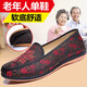 WVNE alte Peking-Stoffschuhe Frauen Single Schuhe mittleren und älteren Flachfüränkers Mutterschuhe weiche Sohle ältere Schuhe Nicht rutschfeste und atmungsaktive Oma Schuhe 831 Red 39