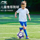 李宁（LI-NING）足球5号成人儿童4号幼儿园小学生训练比赛运动专用中考标准用球 贴皮足球697-1/695-1 4号