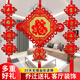 
Chinese knot pendant living room large size Fu characters double-faced couplet TV wall decoration housewarming Spring Festival wedding festive decoration TV background wall entrance door festive wall hanging opening gift medium size five blessing door hanging ear (single)