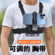 LESEM mobile phone chest fixed bracket first person perspective shooting equipment chest strap sports camera wearing Douyin riding shooting Luya fishing live broadcast chest mobile phone bracket chest strap + J buckle + screw + S rotation + 360 rotation mobile phone clip +, small wrench