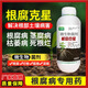 Root rot killer root rot disease special medicine fruit tree vegetable root rot retting root blight withered root rot Lingkang crack root rot killer 1000g * 1 bottle