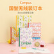 KOKUYO Japan Guoyu Fruit B5 Notebook Disney Jointly-Campus Takasha Limited Book Dot Line Square Wireless Binding Book A5 Student Diary Notebook Notebook - Soft and Cute Small Animals - B5 (5 packages)
