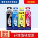 Epson (Epson) L201/L220/L211/L383/L1300 EPSON 6721 TINT TINT T672 Conjunto de cuatro colores (ordene recibir sobres rojos)