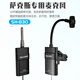 Shanghao (SACCVH) SH-830 saxophone Microphone Microphone Performance en plein air