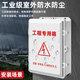 安保力科 防水盒监控塑料防水箱 监控电源防水箱接线盒室外防水盒户外防雨箱800D