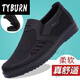 TYBURN淇辰铭豪老北京布鞋男网鞋夏季透气网面中老年爸爸鞋休闲大.码鞋 688灰色 45