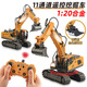 11 Tong Children's Electric Toy Lighting and Sound Effect Engineering Vehicle 1:20 Track Alloy Remote Control Excavator Model BC1047 Nine-Channel Mine Card Dump Truck (Alloy Version