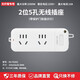 Lengon fiber optic box household weak current box socket wireless power strip new national standard 2 sockets - no switch wireless model FK202
