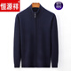 Hengyuanxiang autumn and winter men's wool sweater middle-aged zipper cardigan jacket men's solid color stand collar basic new product 1928 dark gray M 105/165