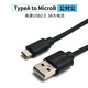 Throwing stones USB2.0 Type-A male to Micro-B male High-speed transmission data cable Mobile hard drive cable Micro-B interface 1 meter