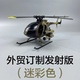 Rhsky Bird C189 Дистанционное управление вертолетом RC Professional Simulation Bird Model самолеты детские игрушки, устойчивые к осеннему двойному безмолвному черному с подвеской 2 Electric