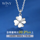 唯一（Winy）四叶草银项链吊坠老婆生日纪念日送女朋友礼物轻奢小众2025新款