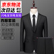 GOKU suit suit men's black business men's suit high-end gentleman professional formal suit three-piece job interview work black two-button suit + shirt + pants + tie 175A (134-143Jin Jin equals 0.5 kg)