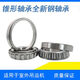 Lifter bearings Lifter balls Outdoor grain hoist bearings Crane tapered bearings Inner diameter 50mm Outer diameter 90mm