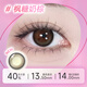 Контактные линзы Haichang Star Eye Impression Beauty Color Контактные линзы с защитой от синего света Ежедневные одноразовые 2 шт. Кленовый сахар Молочно-коричневый 325 градусов