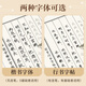 Liupintang 10-pack pen calligraphy practice calligraphy adult cursive set hard pen calligraphy copying practice calligraphy regular script student copybook Chinese classics