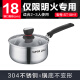 SUPOR small red circle 304 stainless steel soup pot milk pot noodle pot 18cm open flame special ST18H1