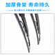 
Dixiao adapts to heavy truck ace 737 757 777B bone wiper W5G Ruishiteng lily wiper blades Two pairs of ace 757