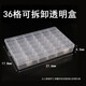 Wantful terminal box small parts box transparent compartment plastic with cover small screw rectangular tool plastic box 15 compartments (removable) 1