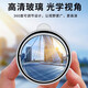 华饰倒车镜小圆镜后视镜汽车倒车辅助镜反光镜盲区360度超清吸盘式 银色[一对装]