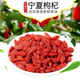 Pupan Zhongning wolfberry wolfberry Ningxia special first-class new product wolfberry sulfur-free authentic red wolfberry dried 30g: Summer general fruit