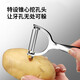 Konbach peeling knife peeler stainless steel planer melon planer peeling knife vegetable and fruit knife