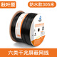 
Akihabara (CHOSEAL) Class 6 dual-shielding network cable, outdoor waterproof cat6 gigabit broadband connection cable can pass Fluke test, outdoor engineering home decoration network cable wiring, outdoor waterproof six dual-shielding network cable QS6167/QS2604 50 meters (volume)