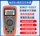XMSJ Nanjing DT-9205T/9208/9203 Full protection high-precision digital display electrician maintenance multi-meter anti-burn 9205 standard (new model uses 2 No. 5 batteries) Red