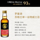 罗曼湖威士忌 伏特加小瓶酒版便利店调酒鸡尾酒 罗曼湖单一谷物威士忌50ml*1瓶