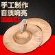 京韵成人响铜镲  京镲 鼓号队 小镲 大镲打击乐器 30cm (腰鼓队 军鼓队大镲)军鼓镲+