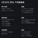 
vivoiQOO Z9x [National Subsidy] 8GB+128GB Xingmangbai 6000mAh Battery 4nm First Generation Snapdragon 6 Panshi cushioning architecture E-sports mobile phone