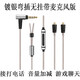 Earmax mmcx 适用于舒尔SE215升级线 SE425 SE535 SE846 UE900 TYPEC耳机线 SE弯插带挂  线控版