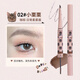 FLORTTE Double-headed Blade Eyebrow Pencil Dyed Eyebrow Cream Waterproof, Sweatproof, Long-lasting, Color-Fading Gift 02#-Coffee Brown