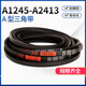 Suitable for sea, land and European triangle belt type A A1245-A2413 rubber transmission belt type B type C type D industrial machine tooth A 1525