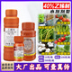 Ethephon fruit mango kiwi persimmon tomato banana ripening agent walnut peeling agent peeling agent 100g